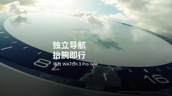 
						Huawei тизерит выпуск смарт-часов Watch 3 Pro с ЭКГ
					