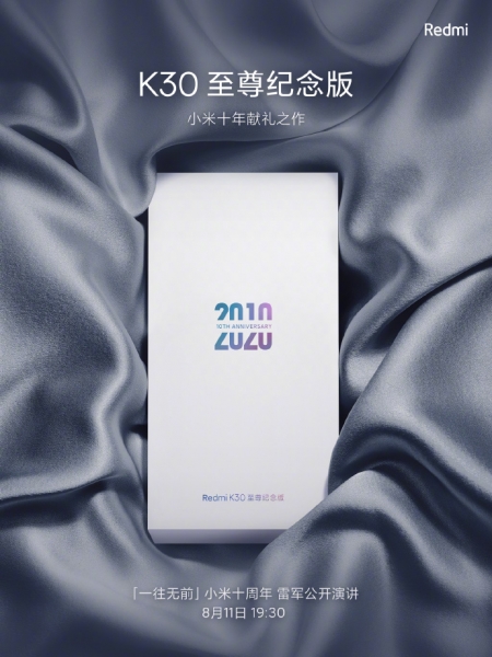
						Не только Mi 10 Pro+: Xiaomi 11 августа покажет ещё флагман Redmi K30 Extreme Commemorative Edition (aka Redmi K30 Ultra)
					