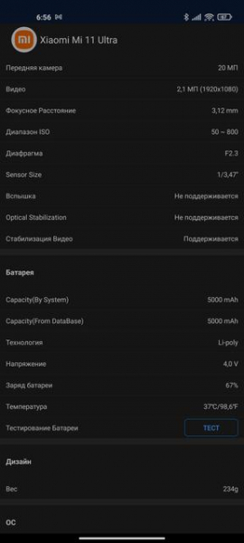 Обзор Xiaomi Mi 11 Ultra: первый уберфлагман от производителя "народных" смартфонов
Обзор Xiaomi Mi 11 Ultra: первый уберфлагман от производителя "народных" смартфонов