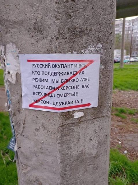 
						В оккупированном Херсоне обещают биткоины за сожженную вражескую технику (фото)
					