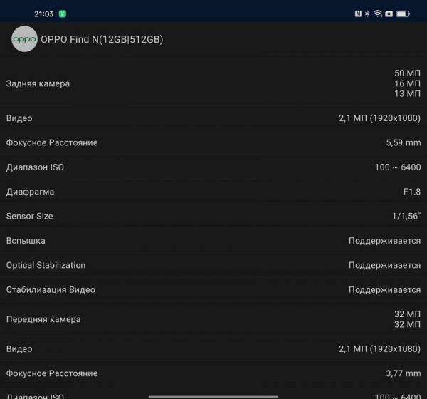 Обзор OPPO Find N: складной смартфон-книжка с экраном без складки
Обзор OPPO Find N: складной смартфон-книжка с экраном без складки