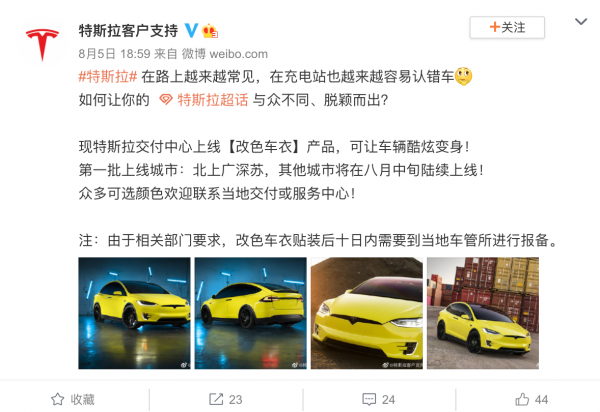 
						Tesla запускает сервис  покраски своих электромобилей
					