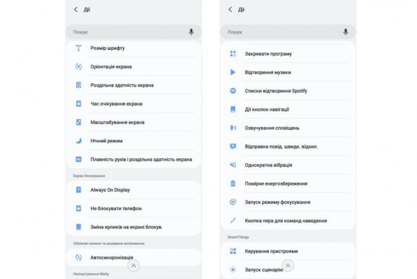 Дневник Samsung Galaxy Note 20 Ultra: Bixby Routines — сценарии, приближающие будущее
Дневник Samsung Galaxy Note 20 Ultra: Bixby Routines — сценарии, приближающие будущее
