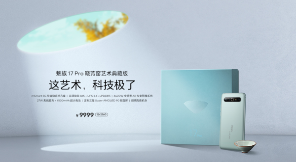 Meizu 17 и Meizu 17 Pro: флагманские смартфоны с AMOLED-дисплеями на 90 Гц, чипами Snapdragon 865, 5G, квадро-камерами на 64 Мп и ценником от $522
Meizu 17 и Meizu 17 Pro: флагманские смартфоны с AMOLED-дисплеями на 90 Гц, чипами Snapdragon 865, 5G, квадро-камерами на 64 Мп и ценником от $522
