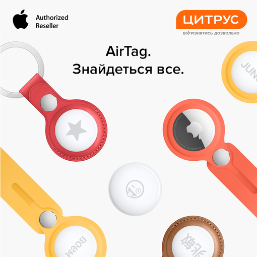 Сколько будут стоить AirTag, новый iMac, приставка Apple TV 4K и обновлённый iPad Pro в Украине
Сколько будут стоить AirTag, новый iMac, приставка Apple TV 4K и обновлённый iPad Pro в Украине