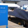 
						Китай показал беспилотник WZ-8, который может развивать скорость 3700 км/ч и должен уничтожать истребители F-35 Lighting II
					