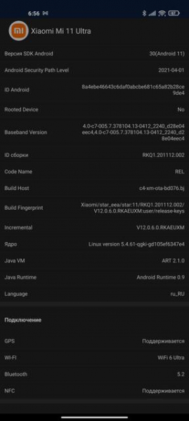 Обзор Xiaomi Mi 11 Ultra: первый уберфлагман от производителя "народных" смартфонов
Обзор Xiaomi Mi 11 Ultra: первый уберфлагман от производителя "народных" смартфонов