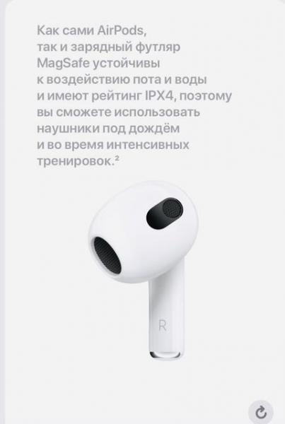 AirPods 3 стали первыми наушниками Apple с водозащитой зарядного футляра
AirPods 3 стали первыми наушниками Apple с водозащитой зарядного футляра