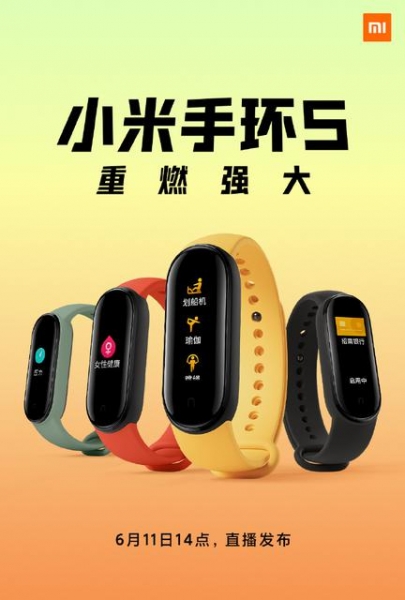
						Xiaomi Mi Band 5 появился на официальном изображении: цветной OLED-дисплей, NFC и четыре расцветки
					
