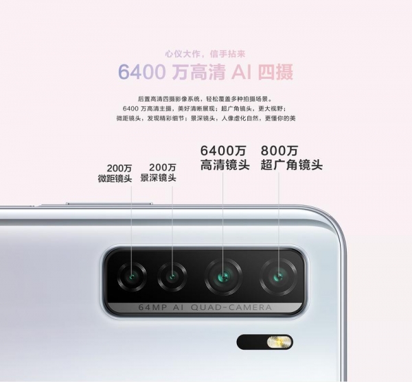 
						Huawei анонсировала Nova 7, Nova 7 Pro и Nova 7 SE: характеристики, цена и дата выхода
					