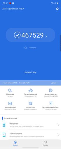 Обзор Samsung Galaxy Z Flip: раскладушки возвращаются с гибкими дисплеями
Обзор Samsung Galaxy Z Flip: раскладушки возвращаются с гибкими дисплеями