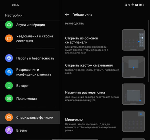 Обзор OPPO Find N: складной смартфон-книжка с экраном без складки
Обзор OPPO Find N: складной смартфон-книжка с экраном без складки