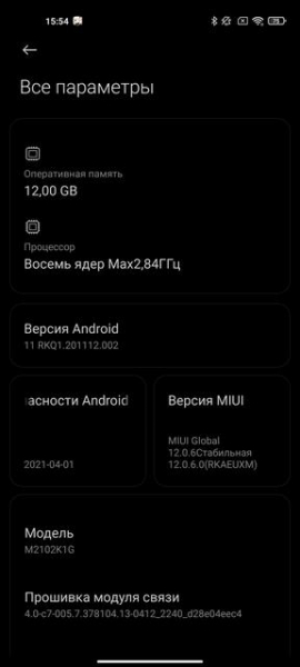 Обзор Xiaomi Mi 11 Ultra: первый уберфлагман от производителя "народных" смартфонов
Обзор Xiaomi Mi 11 Ultra: первый уберфлагман от производителя "народных" смартфонов