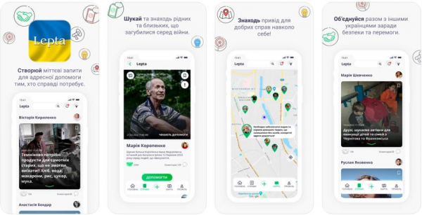 
						Lepta: приложение, в котором можно попросить о помощи или предоставить её
					