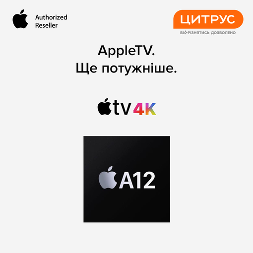 Сколько будут стоить AirTag, новый iMac, приставка Apple TV 4K и обновлённый iPad Pro в Украине
Сколько будут стоить AirTag, новый iMac, приставка Apple TV 4K и обновлённый iPad Pro в Украине