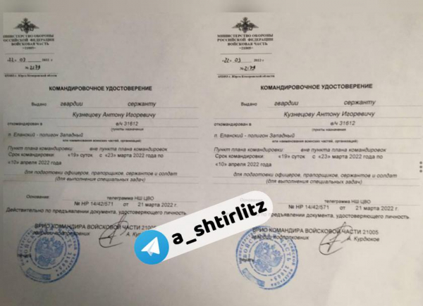 Российский оккупант намародерил смартфон и по глупости «слил» интересные документы, забыв выйти из iCloud
Российский оккупант намародерил смартфон и по глупости «слил» интересные документы, забыв выйти из iCloud
