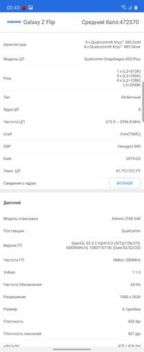 Обзор Samsung Galaxy Z Flip: раскладушки возвращаются с гибкими дисплеями
Обзор Samsung Galaxy Z Flip: раскладушки возвращаются с гибкими дисплеями