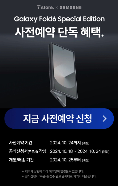 Samsung может выпустить Galaxy Fold6 Special Edition в конце октября Samsung может выпустить Galaxy Fold6 Special Edition в конце октября