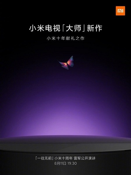 Xiaomi на следующей неделе представит еще один OLED-телевизор Mi TV Master
Xiaomi на следующей неделе представит еще один OLED-телевизор Mi TV Master