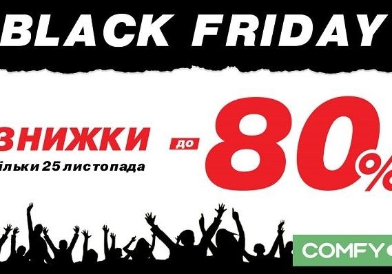 Факт. 27 ноября поклонники покупок смогут вдоволь насладиться шопингом. 