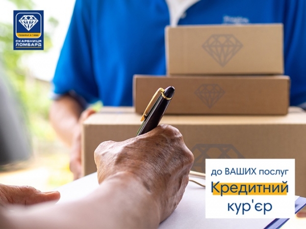 Факт. Как ломбарды работают в карантин или кредит с доставкой домой Факт. Как ломбарды работают в карантин или кредит с доставкой домой