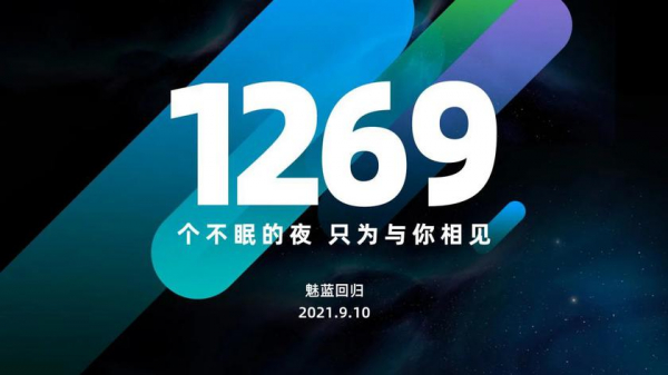 Meizu воскрешает бюджетную серию Blue Charm через 3,5 года. Зачем?
Meizu воскрешает бюджетную серию Blue Charm через 3,5 года. Зачем?