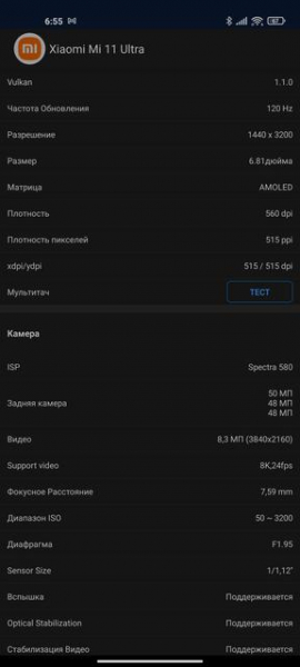 Обзор Xiaomi Mi 11 Ultra: первый уберфлагман от производителя "народных" смартфонов
Обзор Xiaomi Mi 11 Ultra: первый уберфлагман от производителя "народных" смартфонов