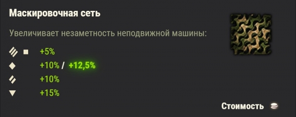 
							Ультимативный гайд по новому и старому оборудованию в World of Tanks 1.10
						