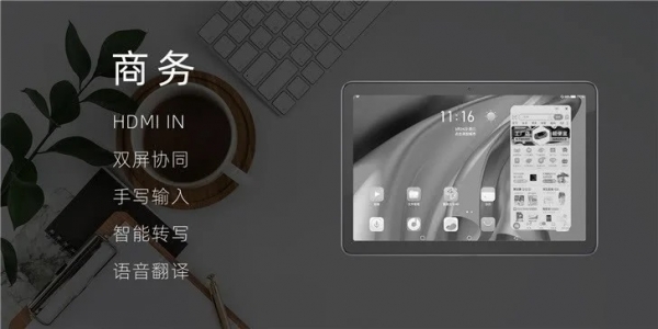 
						Hisense Q5: 10,5-дюймовый планшет с дисплеем E-ink и Android 10
					