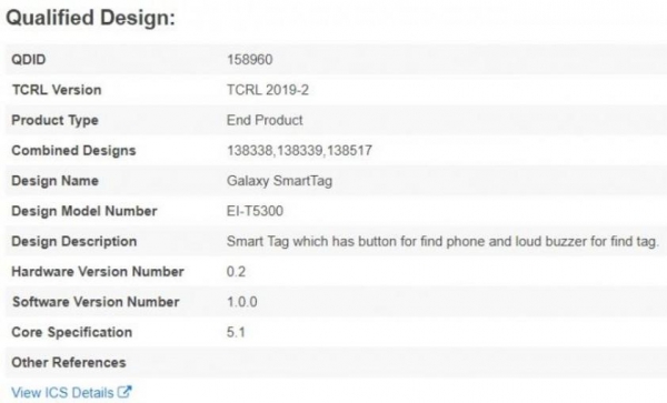 
						Конкурент Apple AirTag: вместе с Galaxy S21 Samsung может представить трекер Galaxy Smart Tag
					