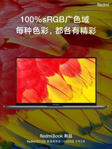 Не только Redmi 10X: Xiaomi готовит к анонсу телевизоры Redmi TV X и 16,1-дюймовый RedmiBook
Не только Redmi 10X: Xiaomi готовит к анонсу телевизоры Redmi TV X и 16,1-дюймовый RedmiBook