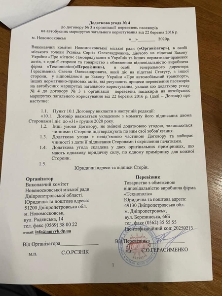 Главный перевозчик Новомосковска расторг соглашение с городом из-за тарифов 