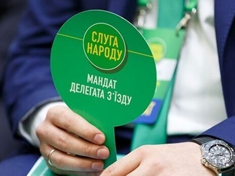 Государственное финансирование партии "Слуга народа" возобновили Государственное финансирование партии "Слуга народа" возобновили