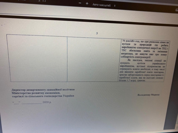 Кабмин ввел спецпошлину с 1 мая на импорт российского угля Кабмин ввел спецпошлину с 1 мая на импорт российского угля