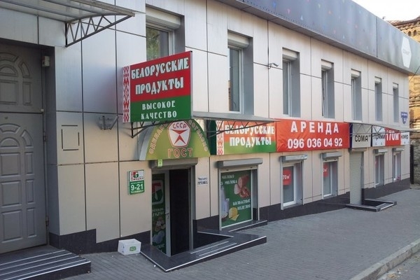 Как события в Беларуси скажутся на украинской экономике Как события в Беларуси скажутся на украинской экономике