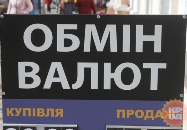 Как вакцина от COVID-19 повлияет на доллар в Украине Как вакцина от COVID-19 повлияет на доллар в Украине