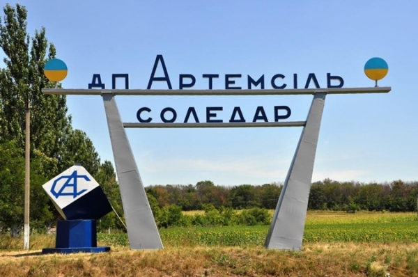 Коллектив ГП "Артемсоль" обратился к министру экономики Украины Коллектив ГП "Артемсоль" обратился к министру экономики Украины