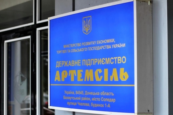 Коллектив ГП "Артемсоль" обратился к министру экономики Украины Коллектив ГП "Артемсоль" обратился к министру экономики Украины