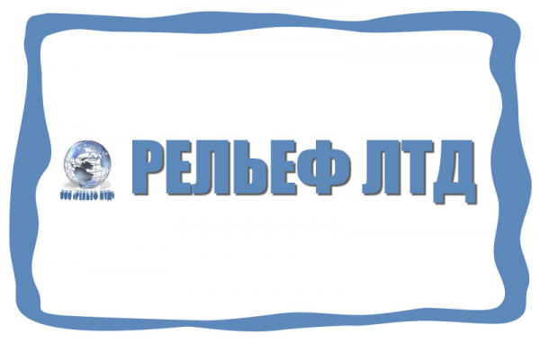 Куда РЕЛЬЕФ ЛТД планирует вложить более двух миллиардов гривен инвестиций ? Куда РЕЛЬЕФ ЛТД планирует вложить более двух миллиардов гривен инвестиций ?