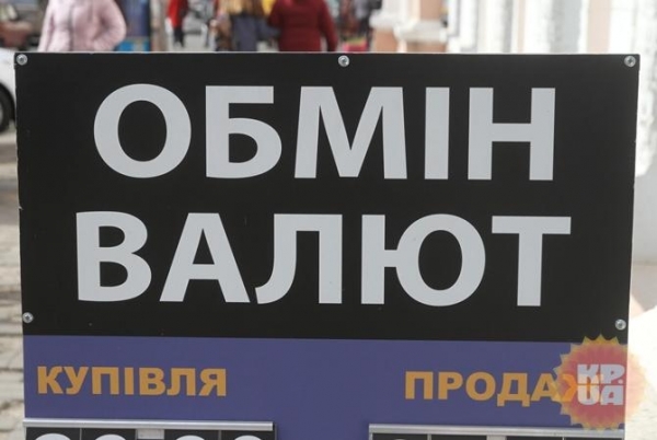 Курс валют на сегодня: 10 апреля Курс валют на сегодня: 10 апреля