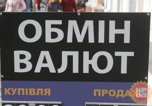 Курс валют на сегодня: евро и доллар рухнули перед праздниками [инфографика]