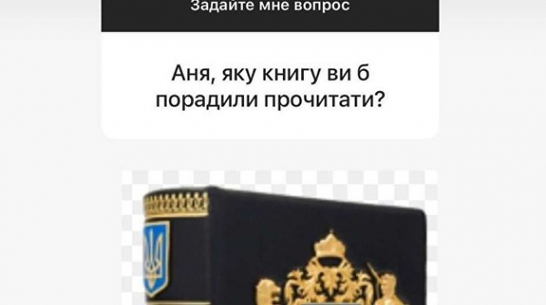 Maruv пожаловалась на жизнь и посоветовала читать Конституцию Украины Maruv пожаловалась на жизнь и посоветовала читать Конституцию Украины