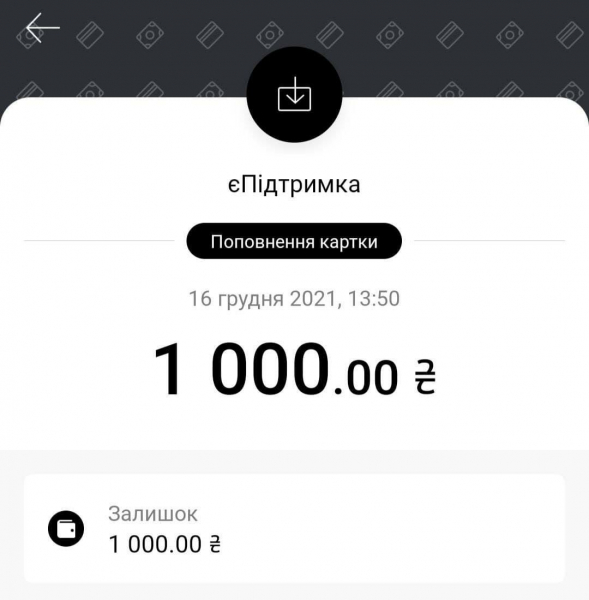 monobank начал выплату &laquo;тысячи за вакцинацию&raquo;