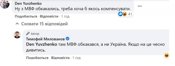 МВФ взял паузу: как Украине прожить без транша 