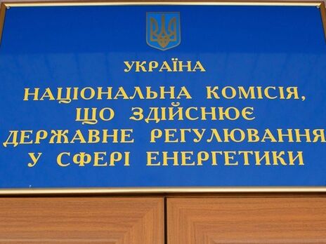 На НКРЭКУ подали в суд из-за несоблюдения порядка пересмотра "зеленых" тарифов На НКРЭКУ подали в суд из-за несоблюдения порядка пересмотра "зеленых" тарифов