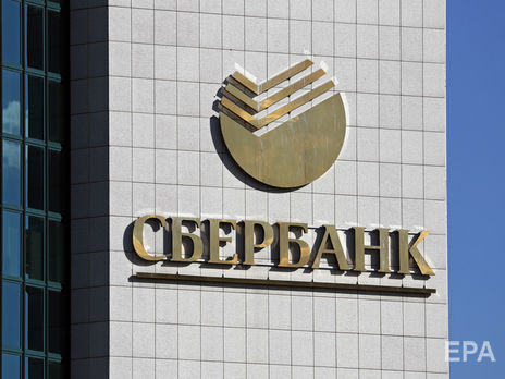 Нацбанк заявил о нарушениях минфином России при смене собственника украинской "дочки" "Сбербанка"