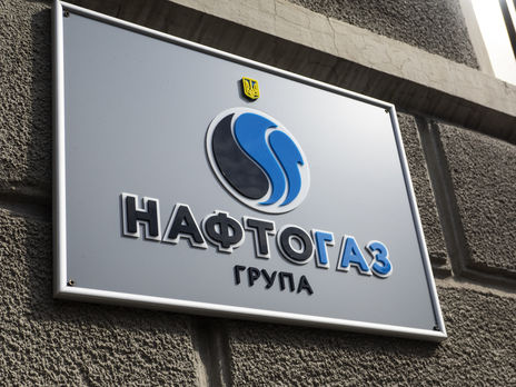 "Нафтогаз" в мае снизит цену газа для промышленности "Нафтогаз" в мае снизит цену газа для промышленности