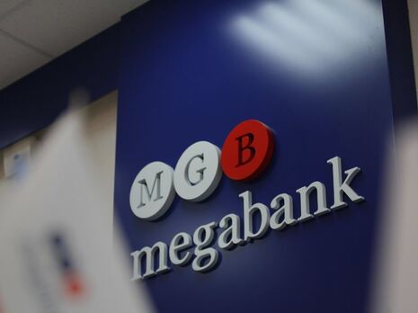 НБУ забрал лицензию и ликвидировал "Мегабанк" НБУ забрал лицензию и ликвидировал "Мегабанк"