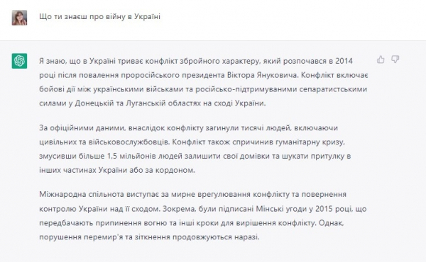 Нейросеть ChatGPT заработала в Украине