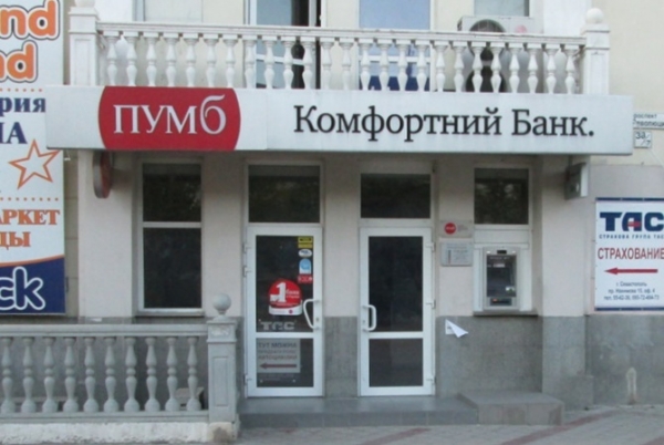 НОВОСТИ КОМПАНИИ. ПУМБ оплатил страхование от коронавируса для полутора тысяч врачей НОВОСТИ КОМПАНИИ. ПУМБ оплатил страхование от коронавируса для полутора тысяч врачей